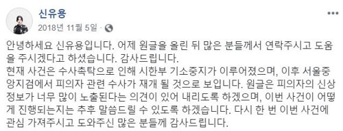 전직 유도선수, 성폭행 코치 폭로