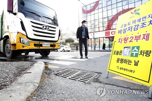 미세먼지 대응 총력