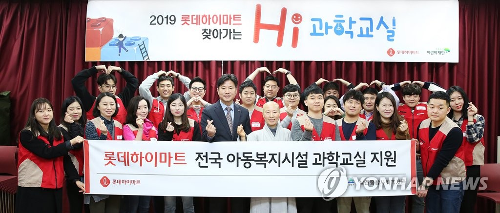롯데하이마트, '과학교실 보조 교사' 봉사활동 진행
