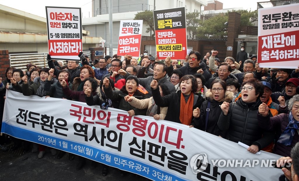 전두환 자택으로 간 5·18 관련 3단체