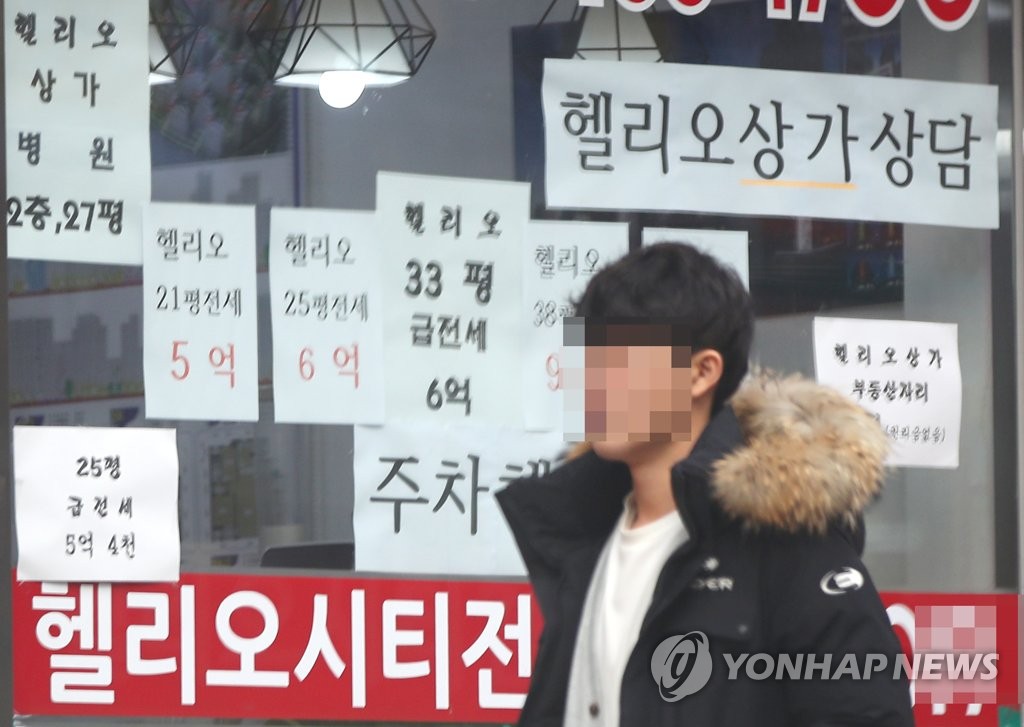 전세가 급락 헬리오시티