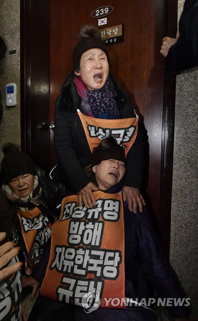 '나경원 원내대표와 면담을 요구하며'