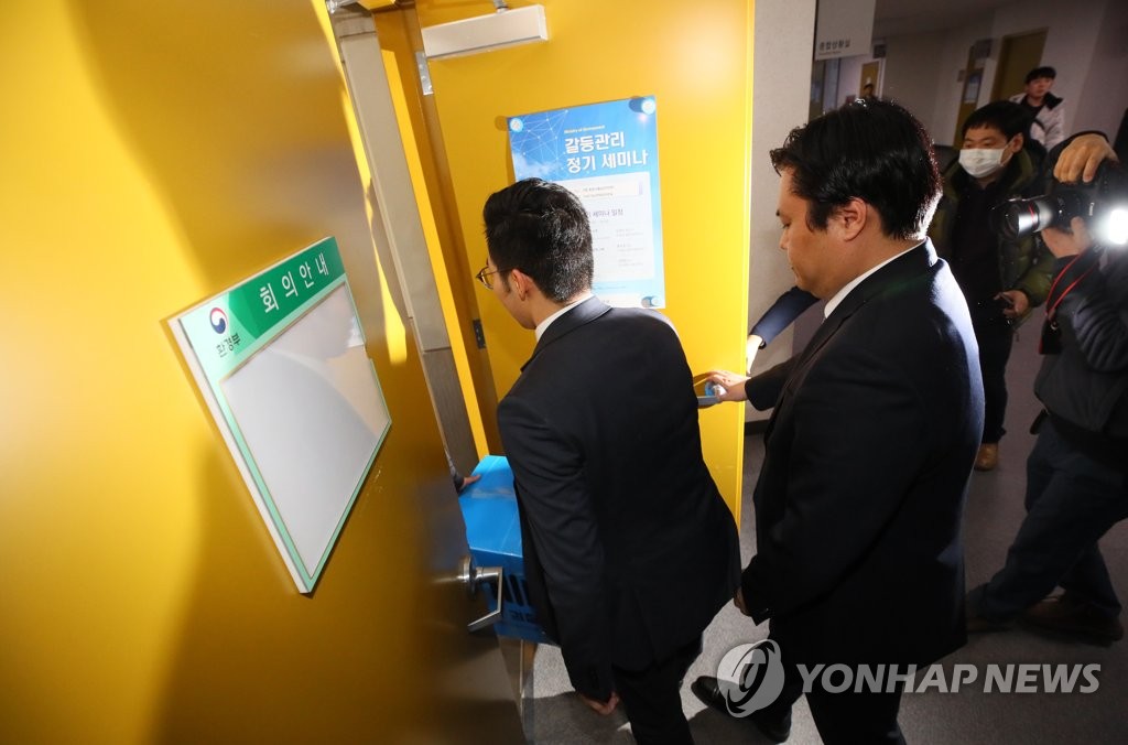 검찰 '환경부 블랙리스트 의혹' 압수수색