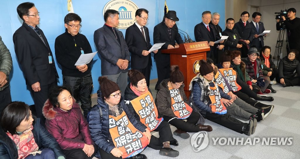 5·18 단체 "한국당 추천 5·18진상조사위 위원 부적합"