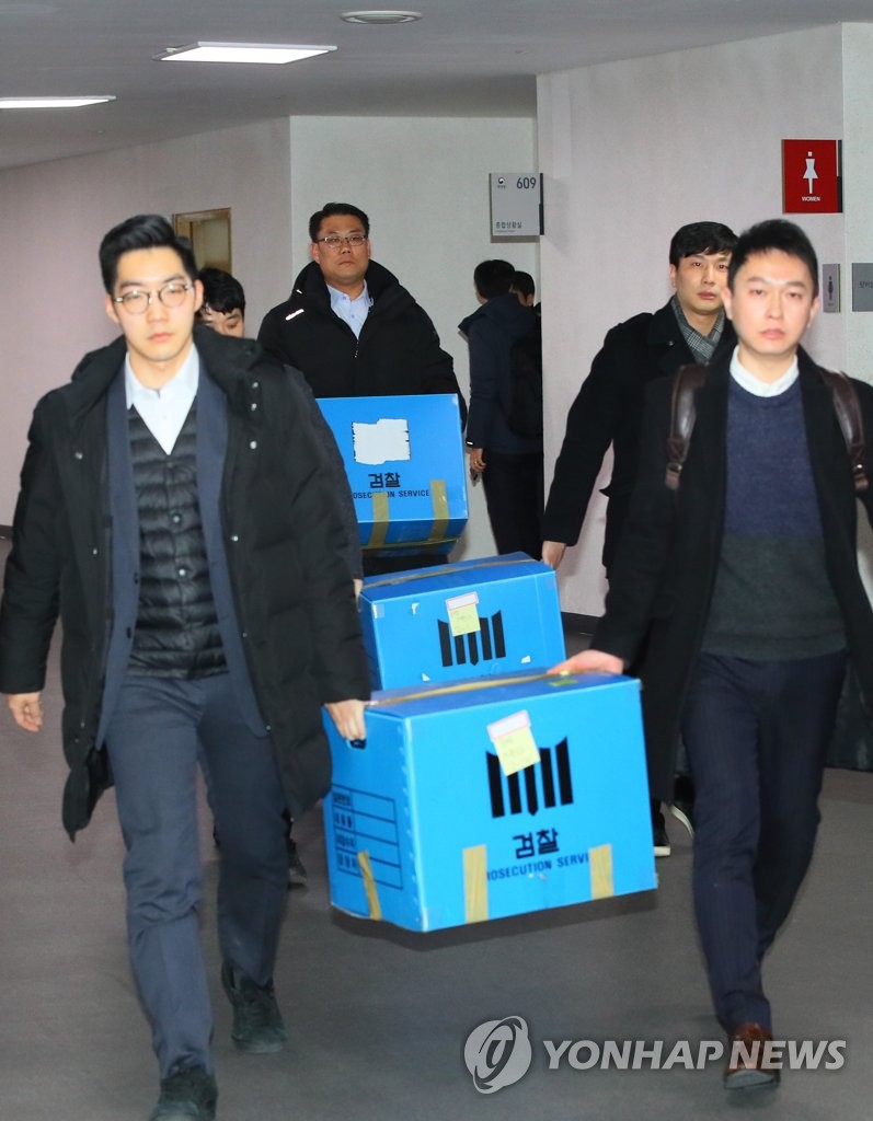 환경부 압색 마치고 나오는 검찰