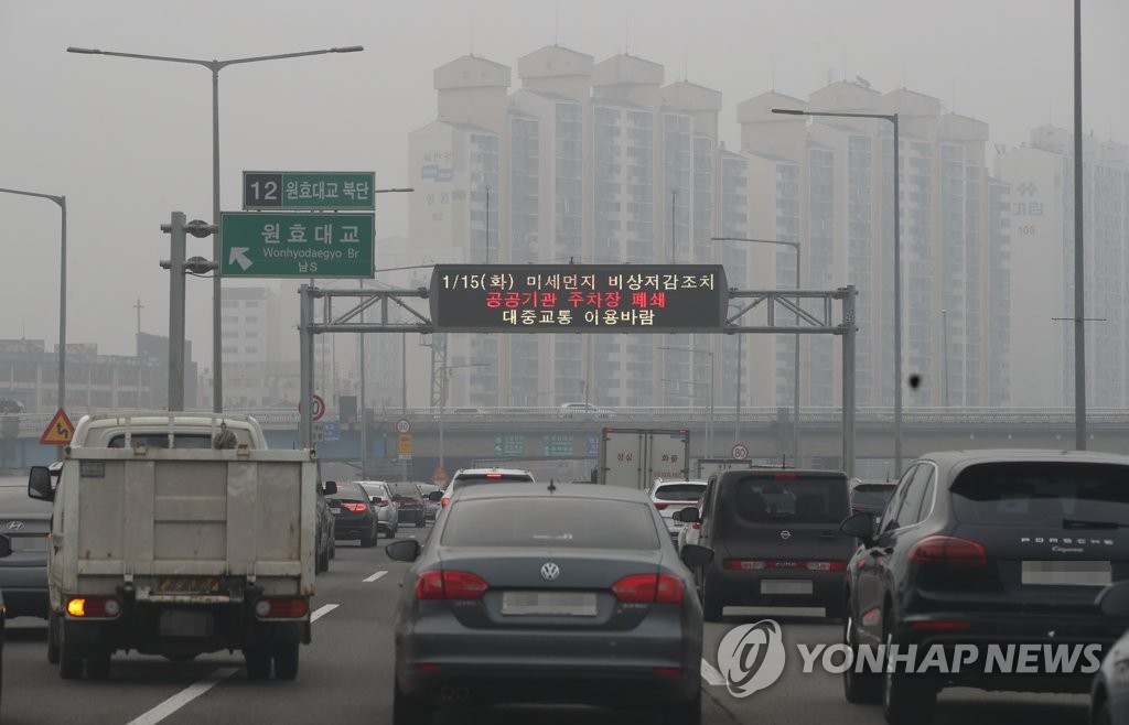 '미세먼지 비상저감조치' 사흘째 계속