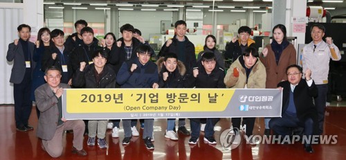 대한상의, 취업준비생과 '기업방문의 날'