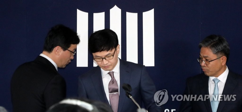 사법농단 수사결과 발표하는 검찰