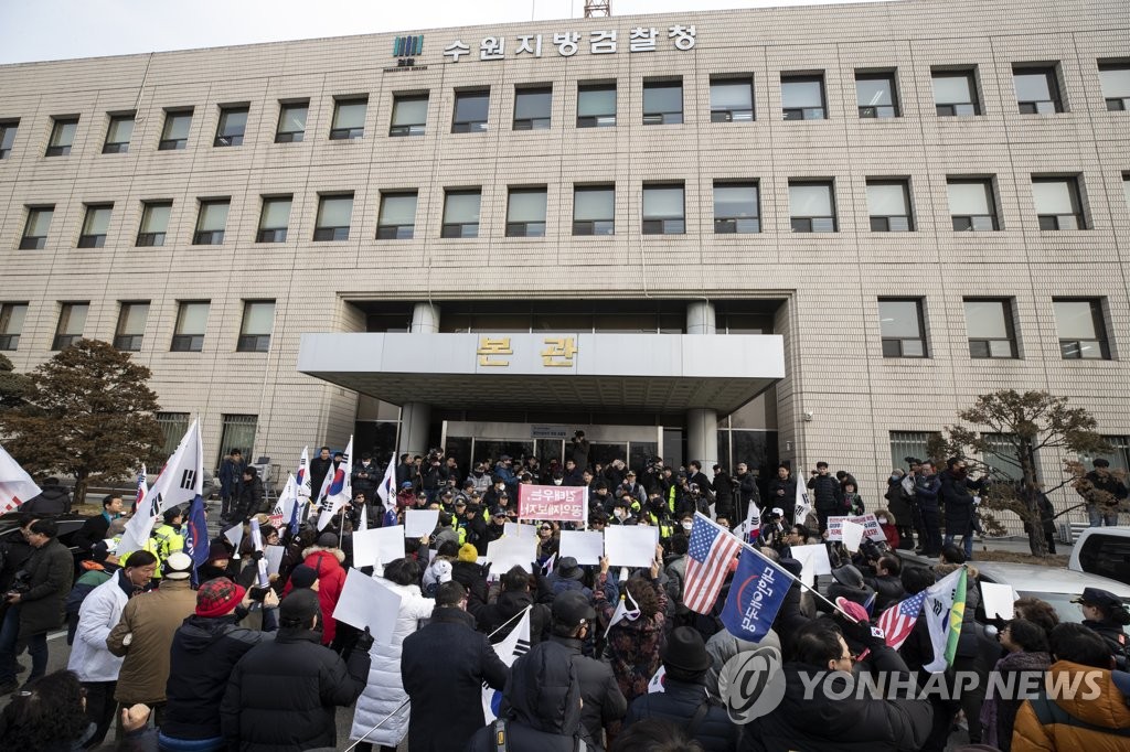 수원지검 앞에 모인 김태우 지지자들
