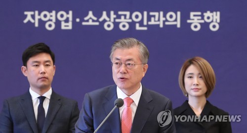 자영업·소상공인에게 인사말 하는 문 대통령