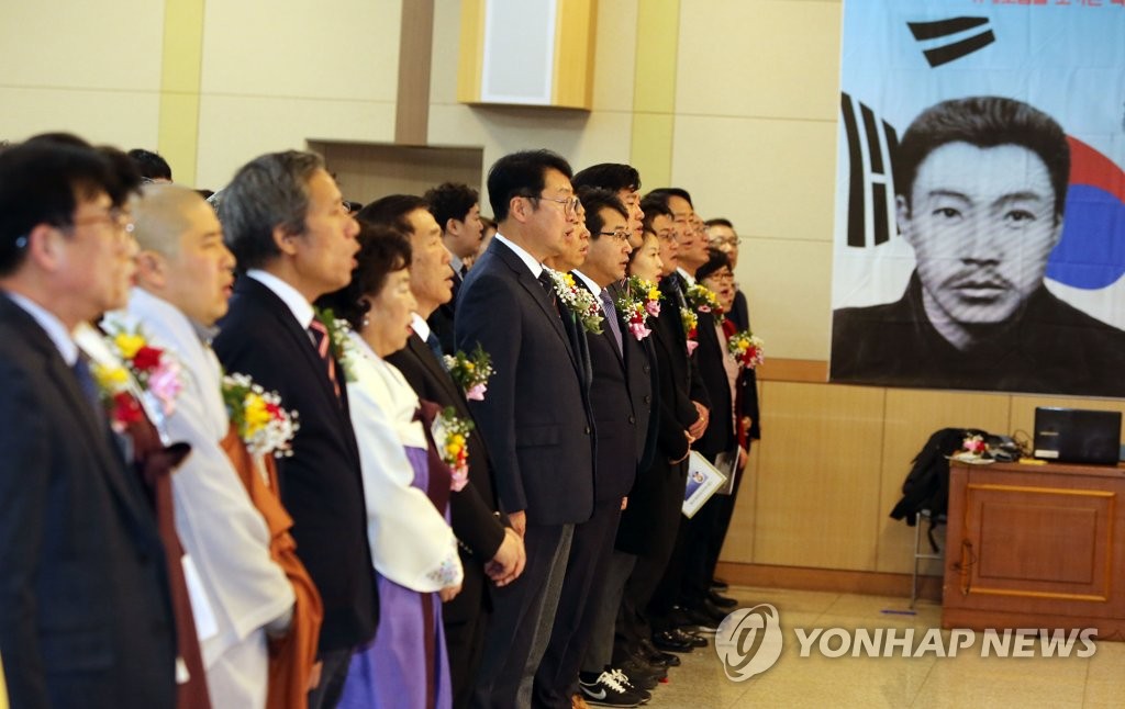 2·14 안중근의 날 제정 결의대회