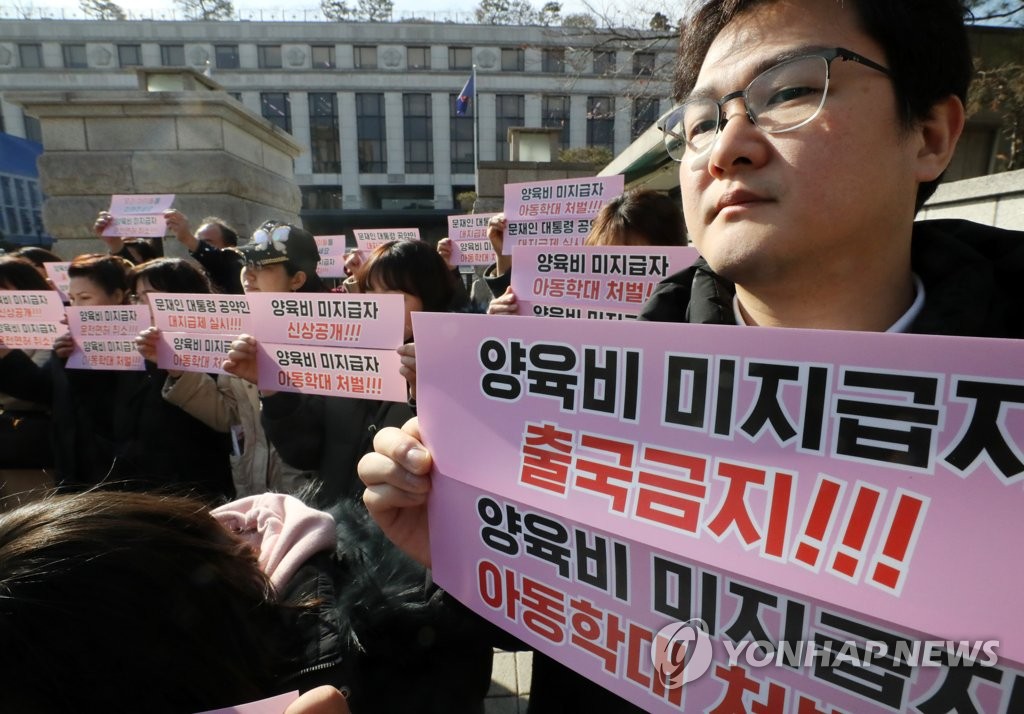 '양육비 해결모임' 헌재 앞 기자회견