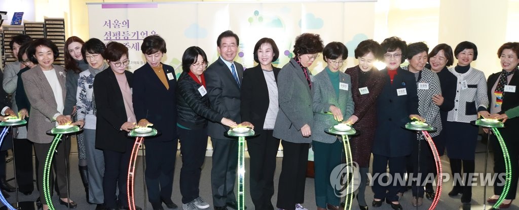 서울 여성 리더와 함께 '성평등 아카이브' 론칭