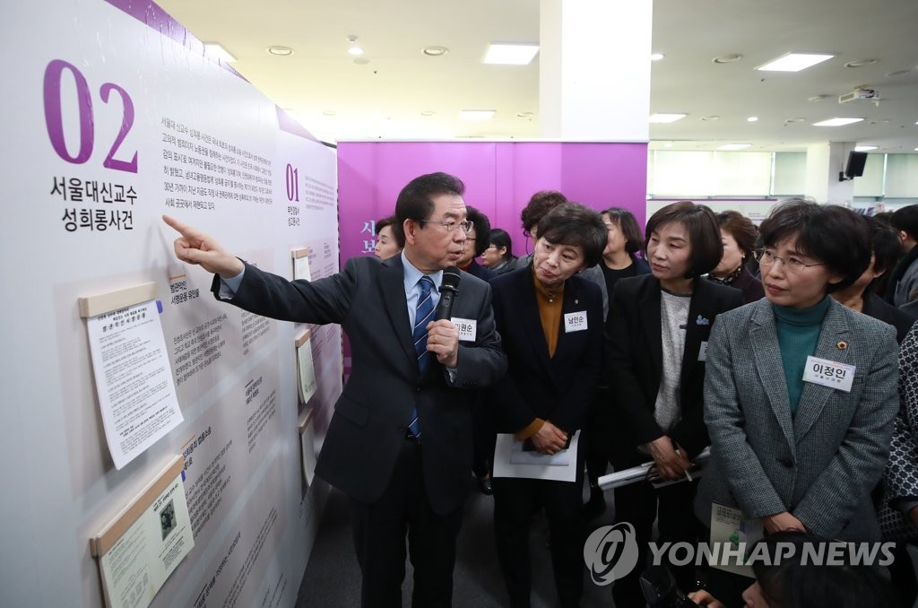 성평등 아카이브 기증자료 살피는 박원순 시장