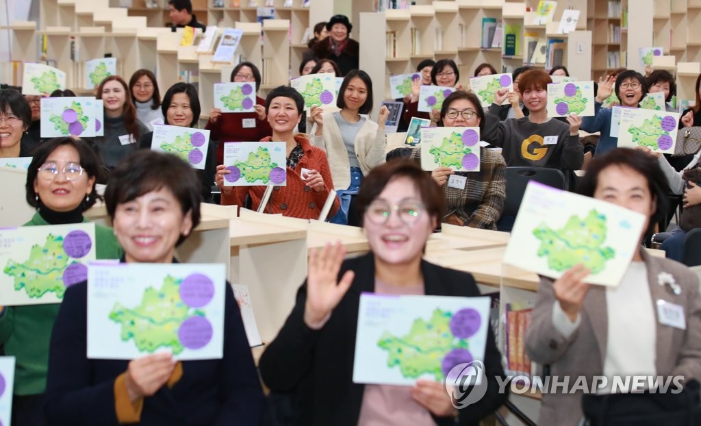 '성평등 서울'을 위하여