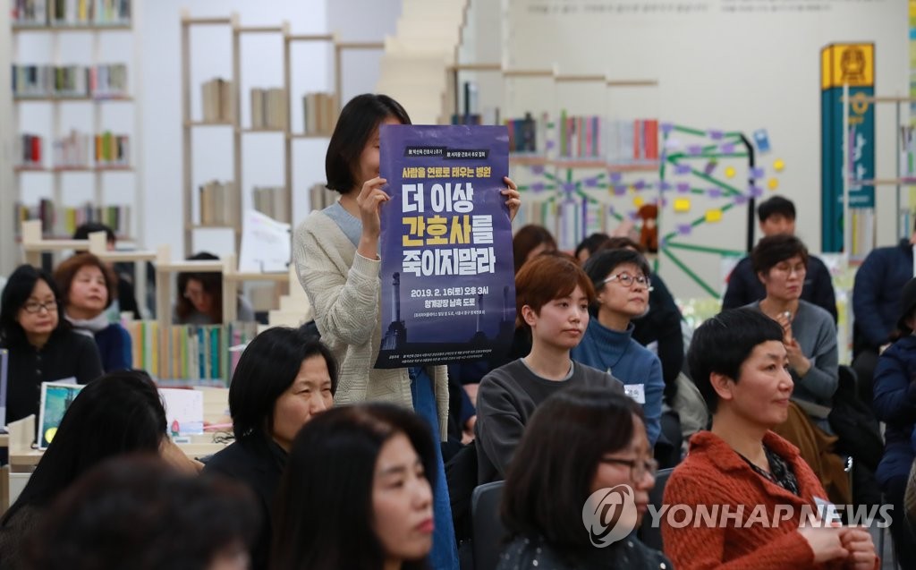 서울의료원 간호사 사망사건 진상조사를 촉구하며