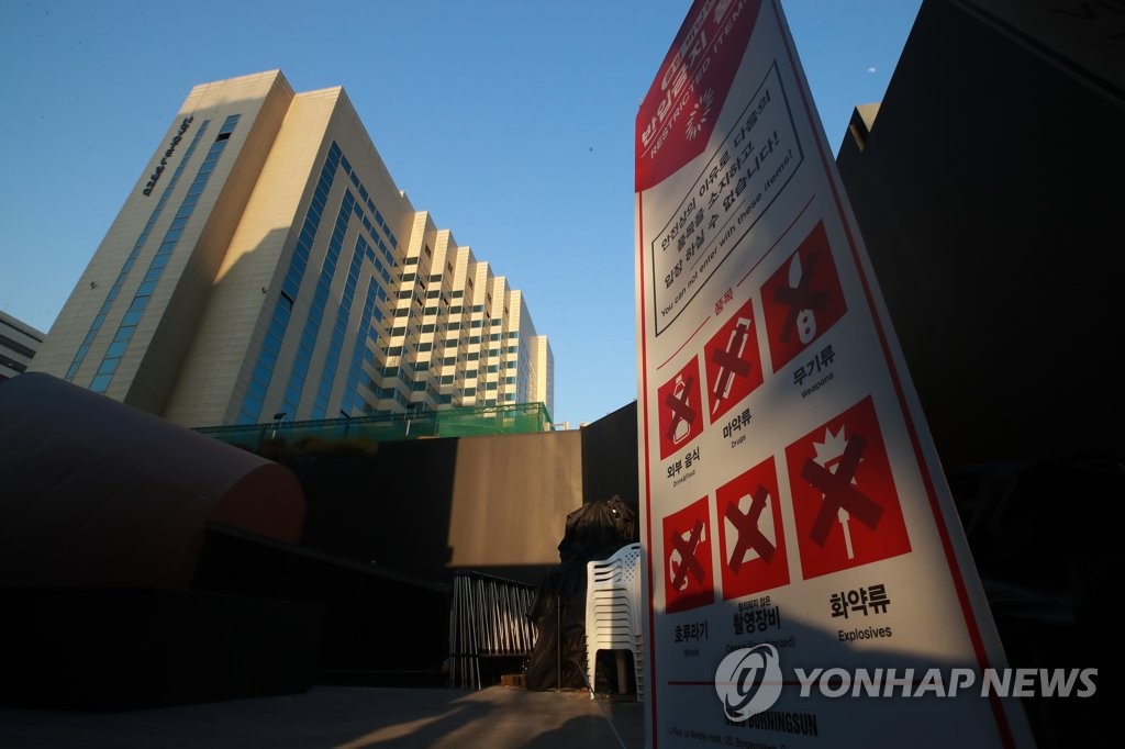 마약류 등 금지품목 안내문구 적혀있는 버닝썬