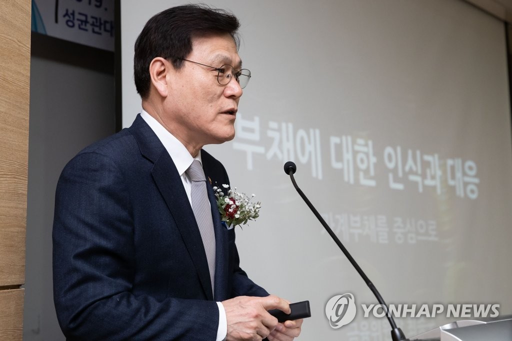 기조연설하는 최종구 금융위원장