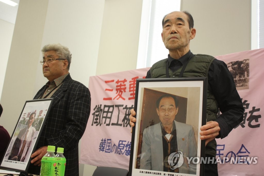 일본서 열린 대법원 판결을 생각하는 집회에 참석한 유족들
