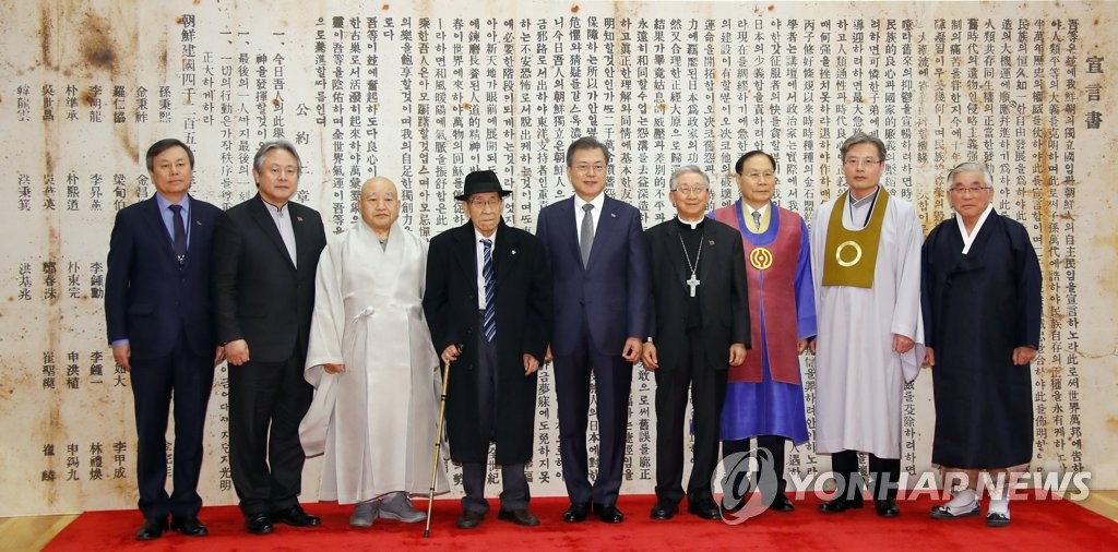 '독립선언서' 앞에 선 문 대통령과 7대 종단 지도자들