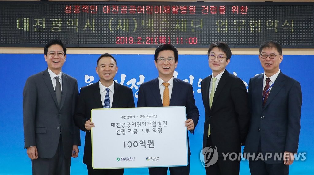넥슨, 어린이재활병원 100억 기부 약속