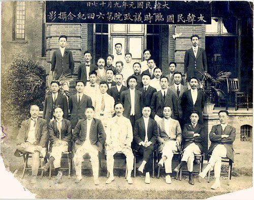 대한민국 임시의정원 기념사진