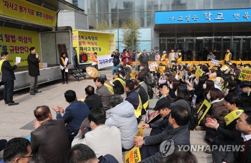 전북교육청에 집결한 상산고 학부모들
