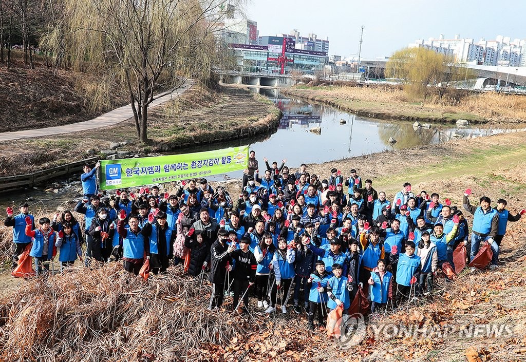한국지엠, 지역사회 정화활동 나서