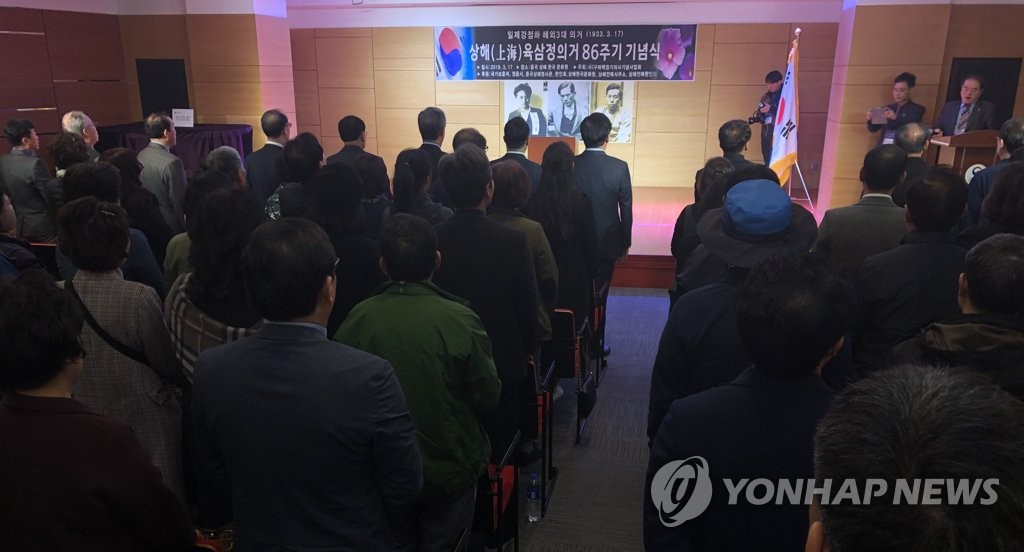 "상하이 육삼정 의거 잊지 않겠습니다"