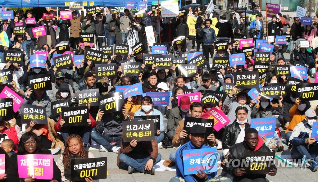 세계인종차별철폐의날 공동행동
