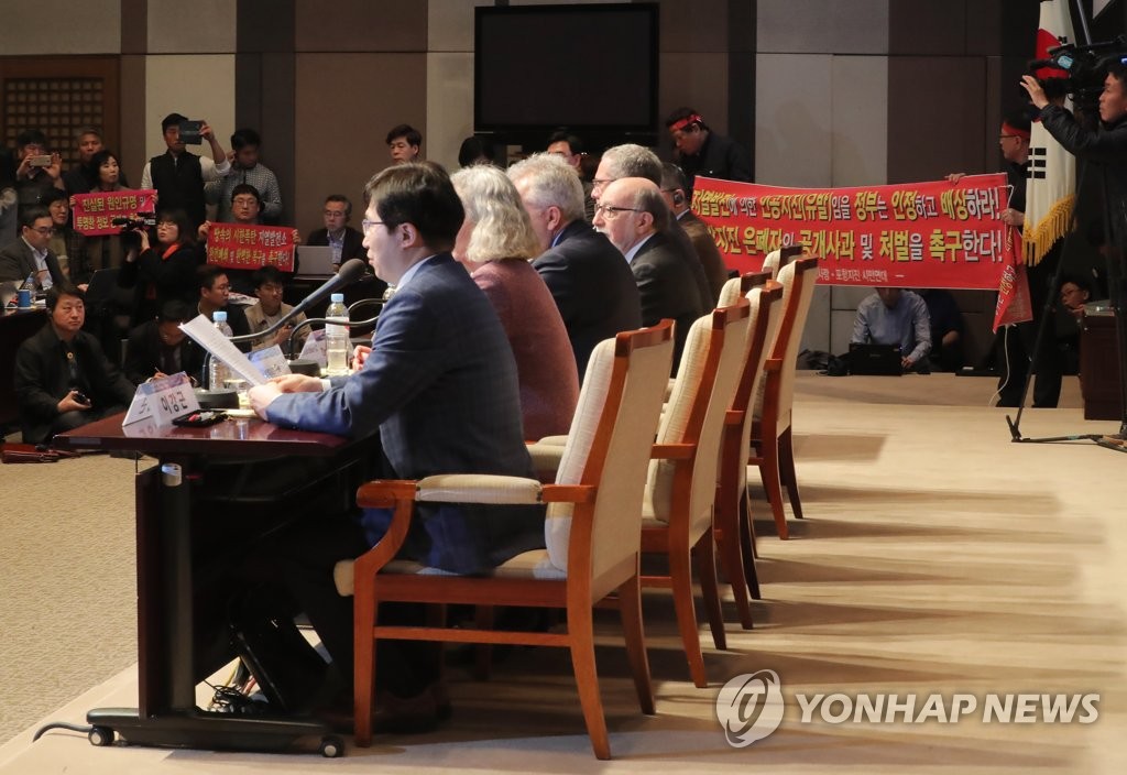 '정부 책임 인정하라!'