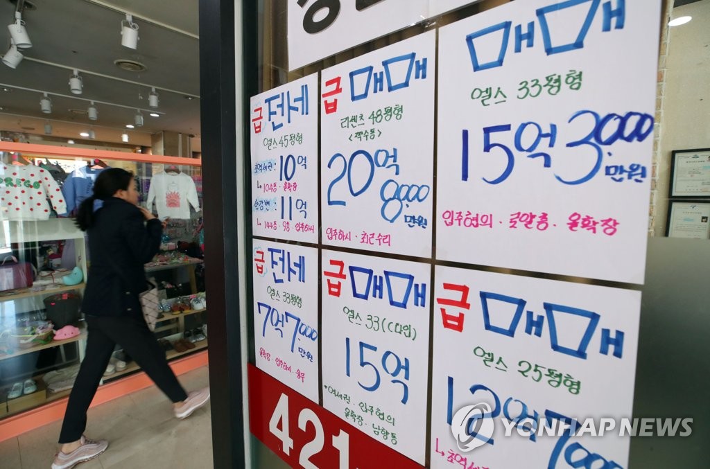 This file photo, taken on March 24, 2019, shows a realtor's office displaying signs for home leases and home sales. A sign lists the sale price of a 109-square-meter apartment near in Songpa, one of Seoul's most affluent wards, at 1.53 billion won (US$1.3 million). (Yonhap)