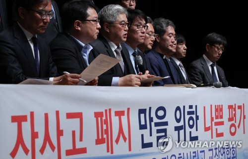 서울 22개 자사고, '재지정 평가' 집단거부