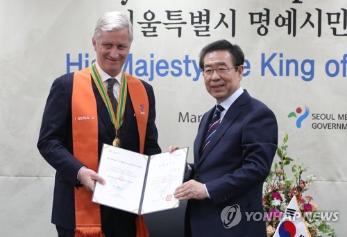 서울시 명예시민 된 필리프 벨기에 국왕