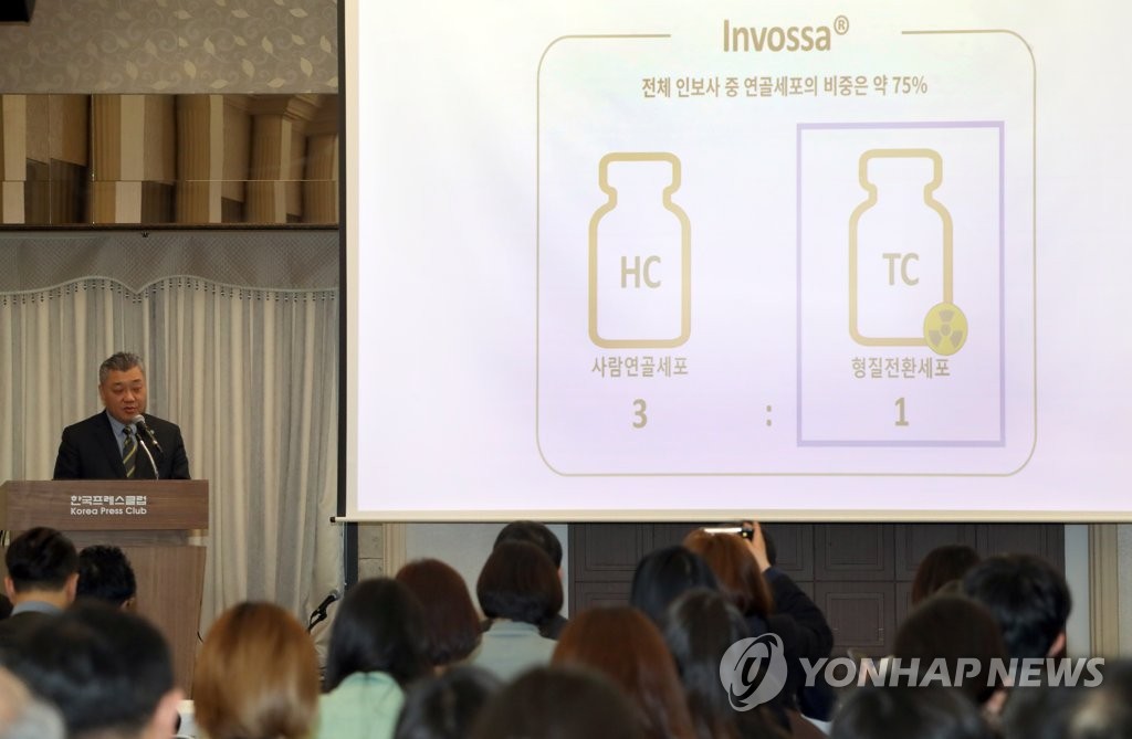 인보사 판매 중단 설명하는 유수현 상무