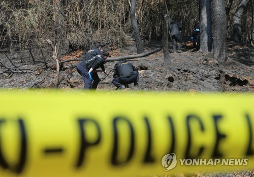 해운대 산불 발화지 감식