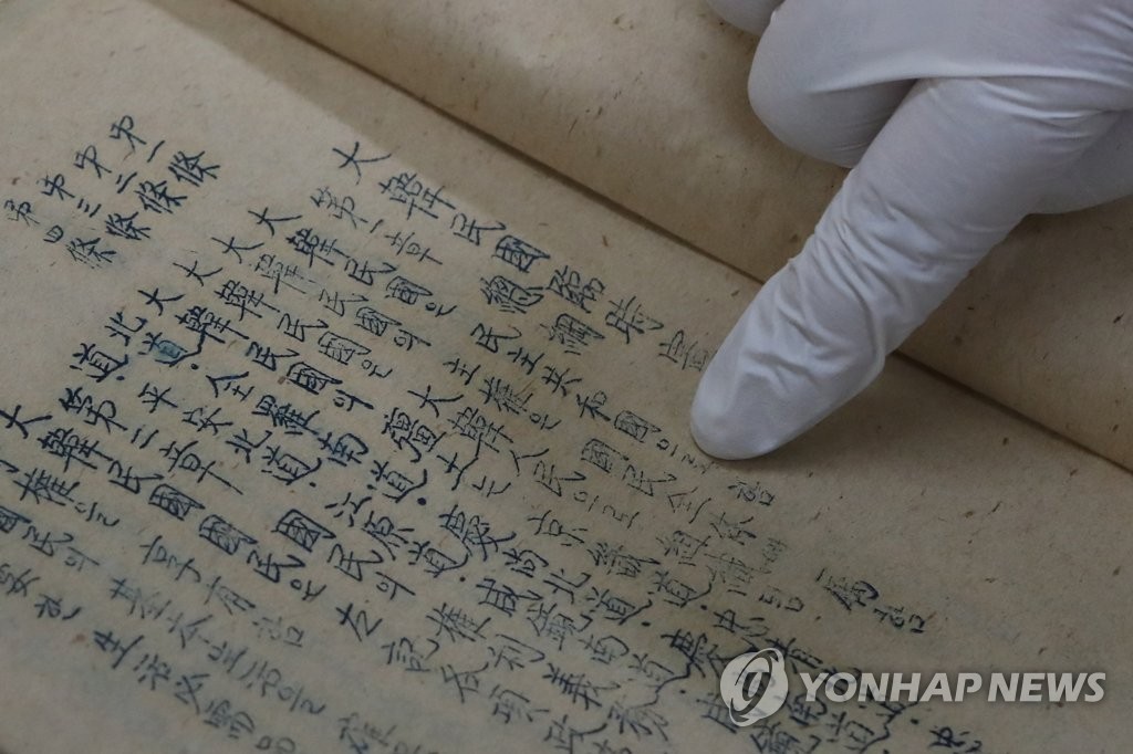 '대한민국을 민주공화국으로 함'