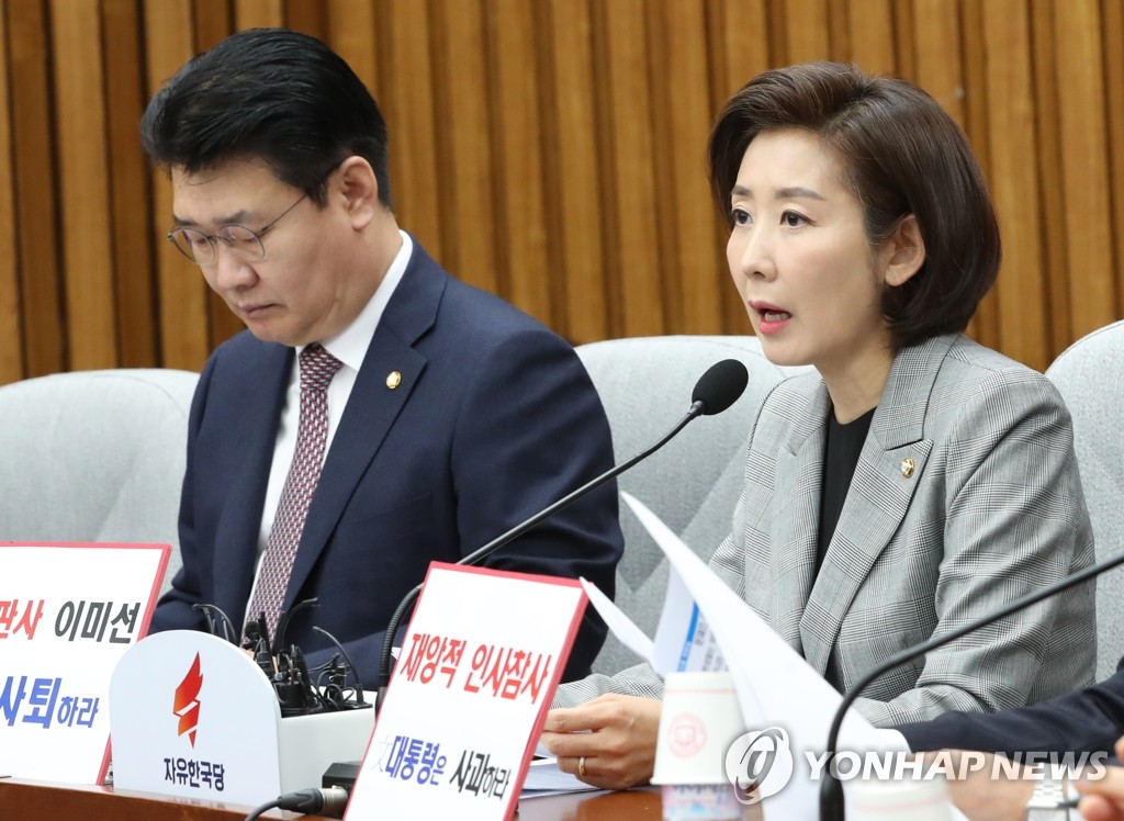 발언하는 나경원 원내대표