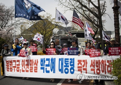 박근혜 전 대통령 석방 촉구 기자회견