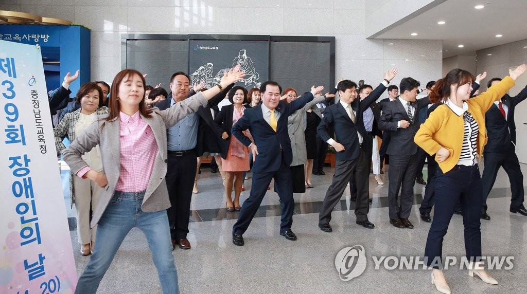 충남교육감이 참여한 장애학생 인권존중 플래시몹