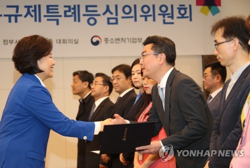규제자유특구심의위서 임명장 주는 박영선 장관
