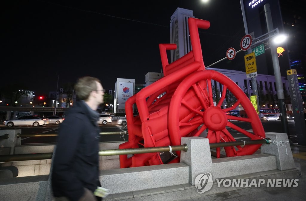 '장애차별철폐'를 위해