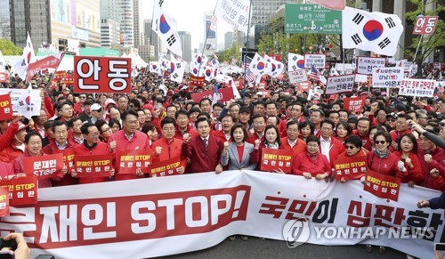 가두행진하는 자유한국당