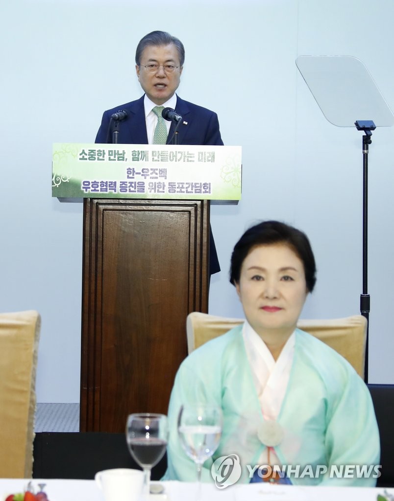 문 대통령, 우즈베키스탄 고려인 여러분