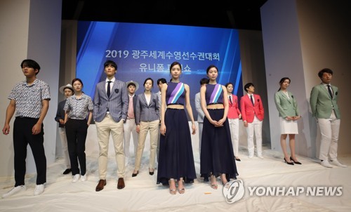 광주세계수영대회 공식 유니폼 공개