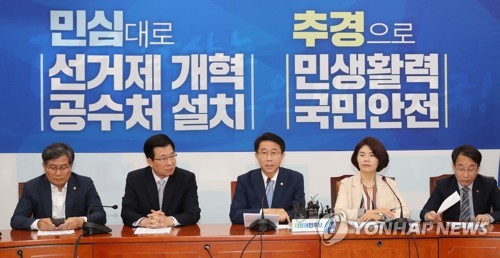 더불어민주당 정책조정회의