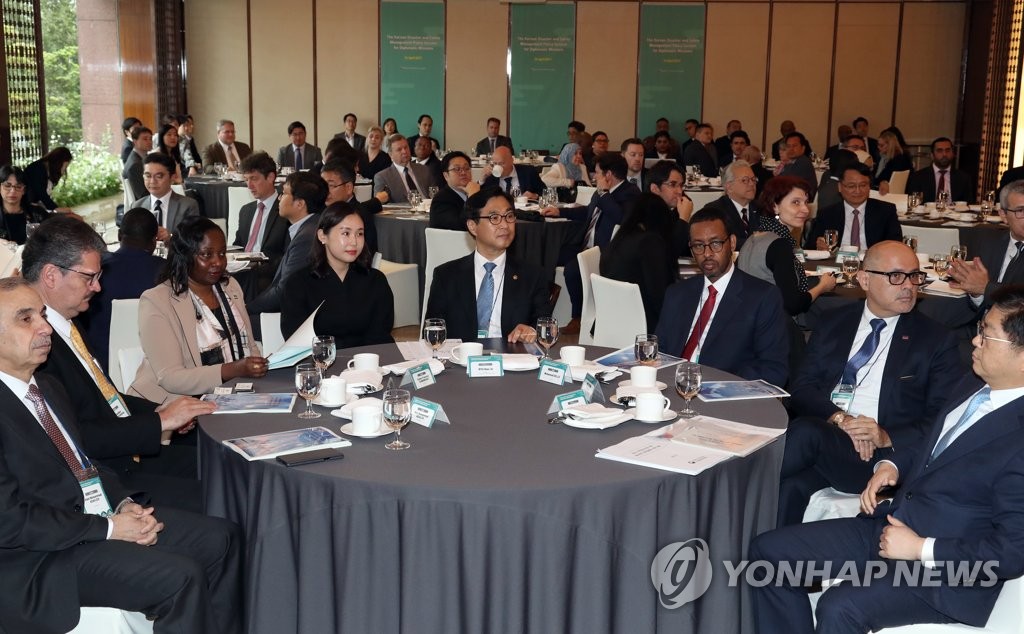 Conferencia de seguridad ante desastres para diplomáticos en Corea del Sur Conferencia de seguridad ante desastres para diplomáticos en Corea del Sur