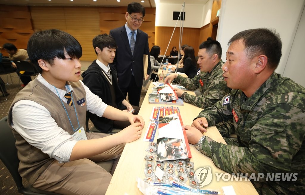 찾아가는 입대 전 병역진로 설계 설명회