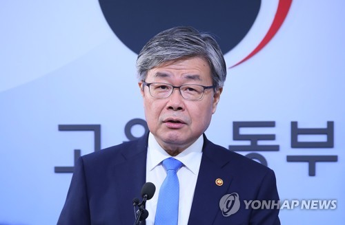 기자회견하는 이재갑 고용노동부 장관