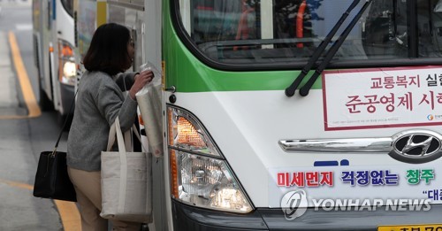 청주 시내버스 파업 계획 철회